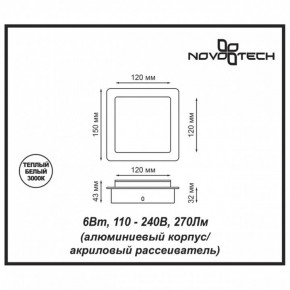 Накладной светильник Novotech Smena 357858 в Краснокамске - krasnokamsk.ok-mebel.com | фото 4