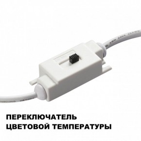 Накладной светильник Novotech Yeso 359403 в Краснокамске - krasnokamsk.ok-mebel.com | фото 7
