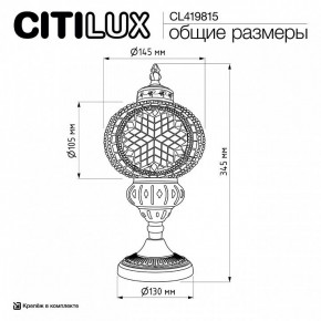 Настольная лампа декоративная Citilux Каир CL419815 в Краснокамске - krasnokamsk.ok-mebel.com | фото 9