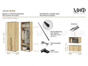 НОРД Шкаф 2-х ств с антресолью (800) в Краснокамске - krasnokamsk.ok-mebel.com | фото 10