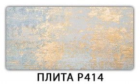 Обеденный стол Паук с фотопечатью узор Плита Р414 в Краснокамске - krasnokamsk.ok-mebel.com | фото 11