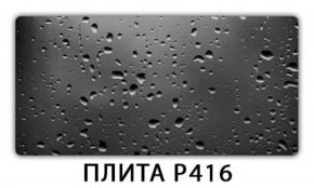 Обеденный стол Паук с фотопечатью узор Плита Р414 в Краснокамске - krasnokamsk.ok-mebel.com | фото 12
