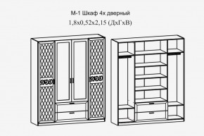 Париж № 1 Шкаф 4-х дв. с зеркалами (ясень шимо свет/серый софт премиум) в Краснокамске - krasnokamsk.ok-mebel.com | фото 2