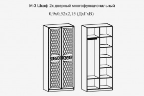 Париж № 3 Шкаф 2-х дв. (ясень шимо свет/серый софт премиум) в Краснокамске - krasnokamsk.ok-mebel.com | фото 2