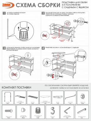 ПДОА33СЯ Б Подставка для обуви "Альфа 33" с сиденьем и ящиком Белый в Краснокамске - krasnokamsk.ok-mebel.com | фото 9