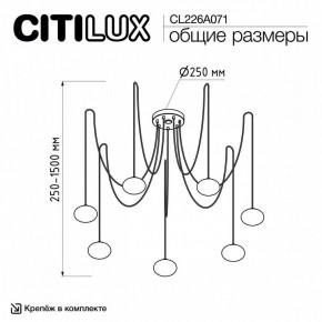 Подвесная люстра Citilux Atman Smart CL226A071 в Краснокамске - krasnokamsk.ok-mebel.com | фото 2