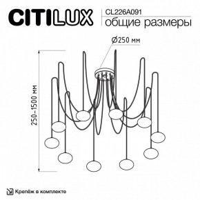 Подвесная люстра Citilux Atman Smart CL226A091 в Краснокамске - krasnokamsk.ok-mebel.com | фото 2