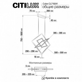 Подвесная люстра Citilux Cube CL719241 в Краснокамске - krasnokamsk.ok-mebel.com | фото 9
