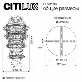Подвесная люстра Citilux ETERA CL322090 в Краснокамске - krasnokamsk.ok-mebel.com | фото 7