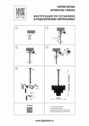 Подвесная люстра Lightstar Retro 799092 в Краснокамске - krasnokamsk.ok-mebel.com | фото 3