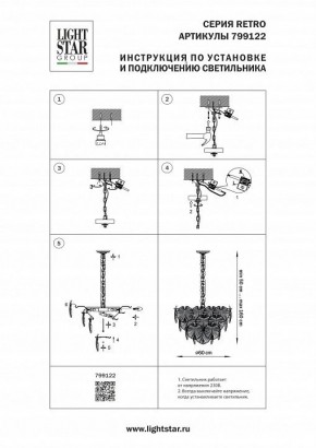 Подвесная люстра Lightstar Retro 799122 в Краснокамске - krasnokamsk.ok-mebel.com | фото 3