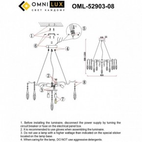 Подвесная люстра Omnilux Batelli OML-52903-08 в Краснокамске - krasnokamsk.ok-mebel.com | фото 9
