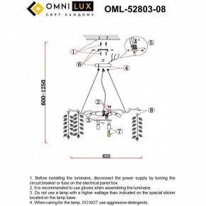 Подвесная люстра Omnilux Cavriglia OML-52803-08 в Краснокамске - krasnokamsk.ok-mebel.com | фото 10