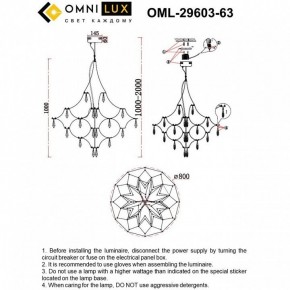 Подвесная люстра Omnilux Perelli OML-29603-63 в Краснокамске - krasnokamsk.ok-mebel.com | фото 8