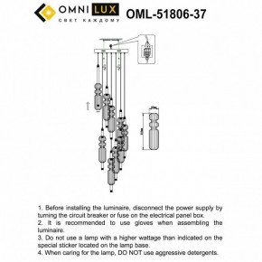 Подвесная люстра Omnilux Vepri OML-51806-37 в Краснокамске - krasnokamsk.ok-mebel.com | фото 9