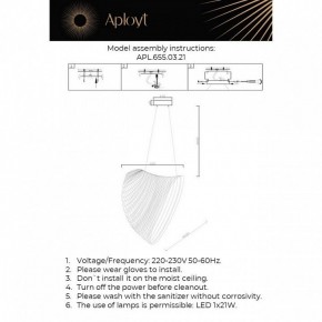 Подвесной светильник Aployt Amareynt APL.655.03.21 в Краснокамске - krasnokamsk.ok-mebel.com | фото 3