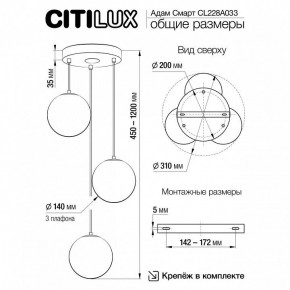 Подвесной светильник Citilux Адам Смарт CL228A033 в Краснокамске - krasnokamsk.ok-mebel.com | фото 9