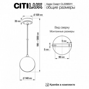Подвесной светильник Citilux Адам Смарт CL228B011 в Краснокамске - krasnokamsk.ok-mebel.com | фото 5