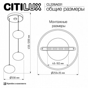Подвесной светильник Citilux Atman Smart CL226A031 в Краснокамске - krasnokamsk.ok-mebel.com | фото 10