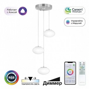 Подвесной светильник Citilux Atman Smart CL226A031 в Краснокамске - krasnokamsk.ok-mebel.com | фото 3