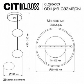 Подвесной светильник Citilux Atman Smart CL226A033 в Краснокамске - krasnokamsk.ok-mebel.com | фото 10