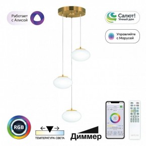 Подвесной светильник Citilux Atman Smart CL226A033 в Краснокамске - krasnokamsk.ok-mebel.com | фото 2
