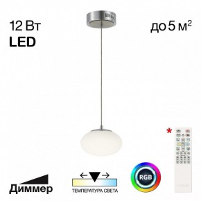 Подвесной светильник Citilux Atman Smart CL226B011 в Краснокамске - krasnokamsk.ok-mebel.com | фото 3