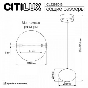 Подвесной светильник Citilux Atman Smart CL226B013 в Краснокамске - krasnokamsk.ok-mebel.com | фото 10