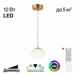 Подвесной светильник Citilux Atman Smart CL226B013 в Краснокамске - krasnokamsk.ok-mebel.com | фото 2