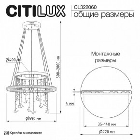 Подвесной светильник Citilux ETERA CL322060 в Краснокамске - krasnokamsk.ok-mebel.com | фото 6