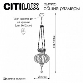 Подвесной светильник Citilux Каир CL419125 в Краснокамске - krasnokamsk.ok-mebel.com | фото 8