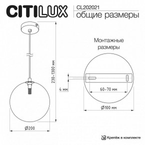 Подвесной светильник Citilux ORTON CL202021 в Краснокамске - krasnokamsk.ok-mebel.com | фото 10
