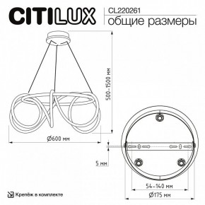 Подвесной светильник Citilux PYTHON CL220261 в Краснокамске - krasnokamsk.ok-mebel.com | фото 7