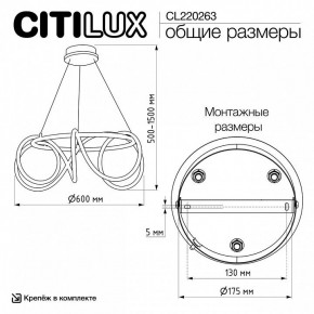 Подвесной светильник Citilux PYTHON CL220263 в Краснокамске - krasnokamsk.ok-mebel.com | фото 8