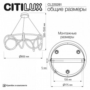 Подвесной светильник Citilux PYTHON CL220281 в Краснокамске - krasnokamsk.ok-mebel.com | фото 6
