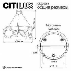 Подвесной светильник Citilux PYTHON CL220283 в Краснокамске - krasnokamsk.ok-mebel.com | фото 8