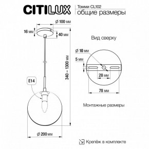 Подвесной светильник Citilux Томми CL102623 в Краснокамске - krasnokamsk.ok-mebel.com | фото 6