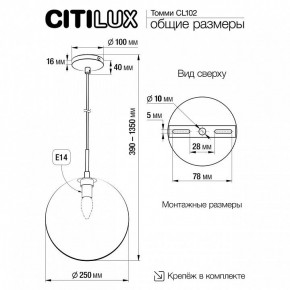 Подвесной светильник Citilux Томми CL102631 в Краснокамске - krasnokamsk.ok-mebel.com | фото 8