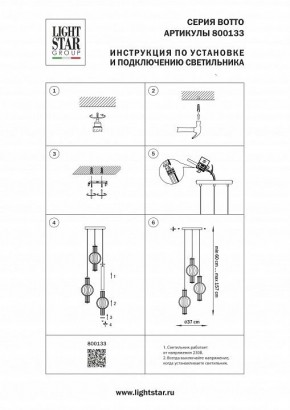 Подвесной светильник Lightstar Botto 800133 в Краснокамске - krasnokamsk.ok-mebel.com | фото 6