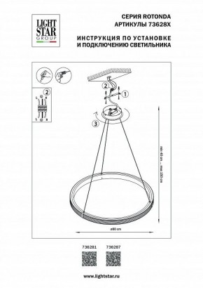 Подвесной светильник Lightstar Rotonda 736281 в Краснокамске - krasnokamsk.ok-mebel.com | фото 3