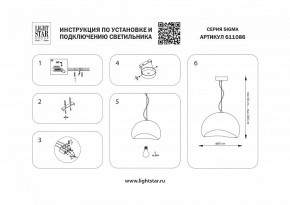 Подвесной светильник Lightstar Sigma 611086 в Краснокамске - krasnokamsk.ok-mebel.com | фото 4