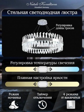Подвесной светильник Natali Kovaltseva ALEXANDRIA LED LAMPS 81247 в Краснокамске - krasnokamsk.ok-mebel.com | фото 6
