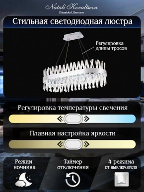 Подвесной светильник Natali Kovaltseva ALEXANDRIA LED LAMPS 81249 в Краснокамске - krasnokamsk.ok-mebel.com | фото 6