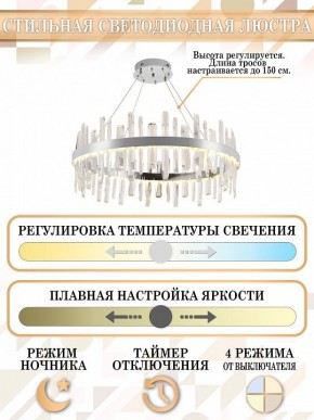 Подвесной светильник Natali Kovaltseva Smart Нимбы LED LAMPS 81257 в Краснокамске - krasnokamsk.ok-mebel.com | фото 5