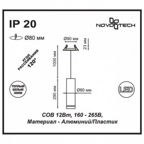 Подвесной светильник Novotech Arum 357690 в Краснокамске - krasnokamsk.ok-mebel.com | фото 3