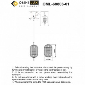 Подвесной светильник Omnilux Cedrello OML-68806-01 в Краснокамске - krasnokamsk.ok-mebel.com | фото 9