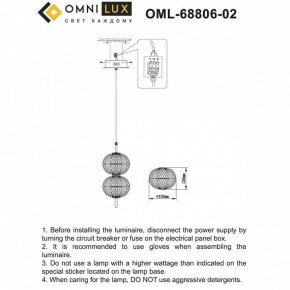 Подвесной светильник Omnilux Cedrello OML-68806-02 в Краснокамске - krasnokamsk.ok-mebel.com | фото 9