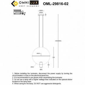 Подвесной светильник Omnilux Noci OML-29816-02 в Краснокамске - krasnokamsk.ok-mebel.com | фото 7