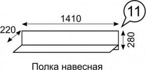 Полка навесная София 11 в Краснокамске - krasnokamsk.ok-mebel.com | фото