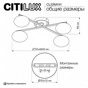 Потолочная люстра Citilux Atman Smart CL226A141 в Краснокамске - krasnokamsk.ok-mebel.com | фото 9